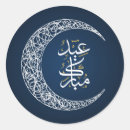 Pesquisar por eid mubarak adesivos Islã