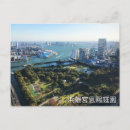 Pesquisar por paisagem japonesa cartoes postais Tokyo