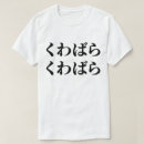 Pesquisar por cultura asiática camisetas Para todos