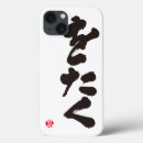 Pesquisar por otaku otaku iphone capas Japonês