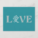 Pesquisar por símbolo japonês cartoes convites Amor