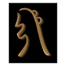 Pesquisar por reiki pósteres Energia