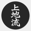 Pesquisar por dojo adesivos Miyagi
