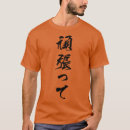 Pesquisar por o japonês camisetas Exterior