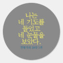Pesquisar por coreia adesivos Hangul