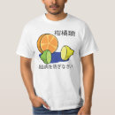 Pesquisar por escorbuto camisetas Fruta