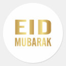 Pesquisar por eid adesivos Mubarak