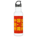 Pesquisar por língua garrafa agua Engraçado