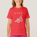 Pesquisar por ano novo chinês feliz camisetas Ano do cobra