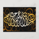 Pesquisar por arte islâmica cartoes postais Caligrafia