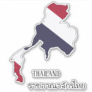 Pesquisar por bandeiras do mundo adesivos Sinalizador