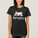 Pesquisar por eu amo o anime camisetas Qualquer pessoa
