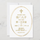 Pesquisar por mandarin convites Para todos