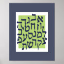 Pesquisar por alef pôsteres pósteres Hebrew