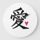 Pesquisar por japonês relogios de parede Amor