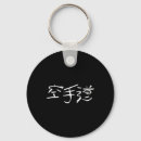 Pesquisar por kanji japonês chaveiros Miyagi do