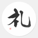 Pesquisar por japoneses do kanji adesivos Arte japonesa