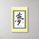 Pesquisar por kanji impressão de canvas Zen