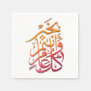 Pesquisar por árabe jogos de mesa Ramadan