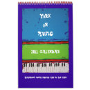 Pesquisar por músicos calendarios Piano