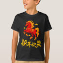 Pesquisar por ano novo chinês camisetas Viral
