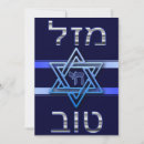 Pesquisar por mazal tov no hebraico cartoes Bar mitzvah