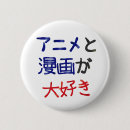 Pesquisar por otaku acessorios Japão