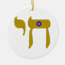 Pesquisar por judaico de de natal ornamentos Chanukah