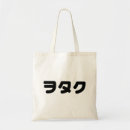 Pesquisar por geek bolsas Legal