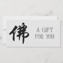 Pesquisar por caligrafia chinesa cartoes Para todos