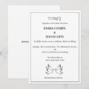 Pesquisar por judaico casamento convites De hebraico