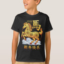 Pesquisar por ano novo chinês feliz camisetas 2026