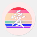 Pesquisar por amor chinês adesivos Dia de os namorados