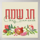 Pesquisar por jewish pôsteres pósteres Hebrew