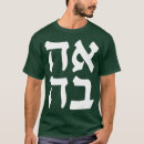 Pesquisar por ahava camisetas Israel