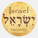 Pesquisar por hebrew adesivos Deus