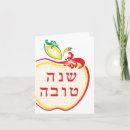 Pesquisar por rosh hashanah cartoes Internacional hebraico