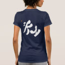 Pesquisar por fundo branco camisetas Japão