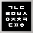 Pesquisar por hangul pôsteres pósteres Para todos