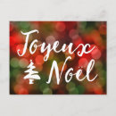 Pesquisar por francais cartoes postais Noel joyeux