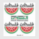 Pesquisar por palestina livre adesivos Liberdade