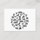 Pesquisar por indian cartao de visita Para ela