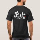 Pesquisar por kanji fogo Japão