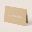 Pesquisar por felicitacoes cartoes Parabéns