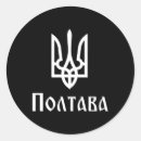 Pesquisar por tridente adesivos Rússia