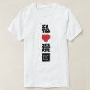 Pesquisar por nihongo kanji camisetas Asiático