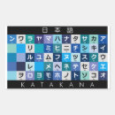 Pesquisar por katakana adesivos Japonês