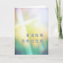 Pesquisar por felz pascoa cartoes Religioso