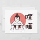 Pesquisar por japão convites Asiático