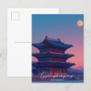 Pesquisar por gyeongbokgung cartoes postais Viagem